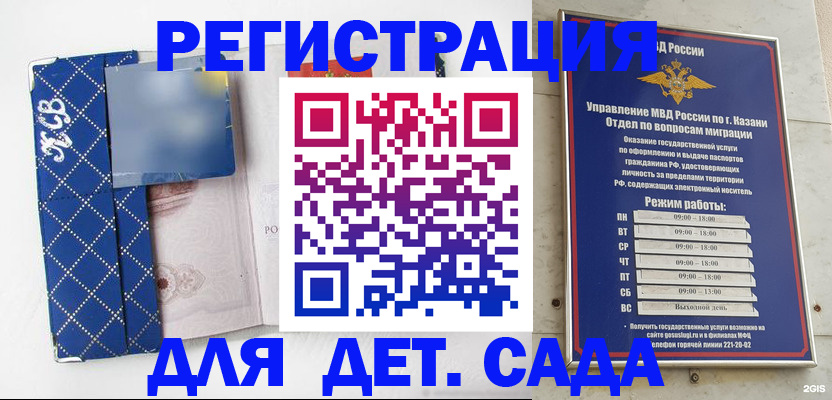 временная регистрация поиск в Павловске